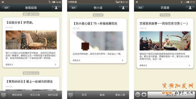 微信營(yíng)銷10