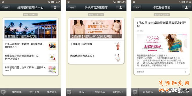 微信營(yíng)銷2