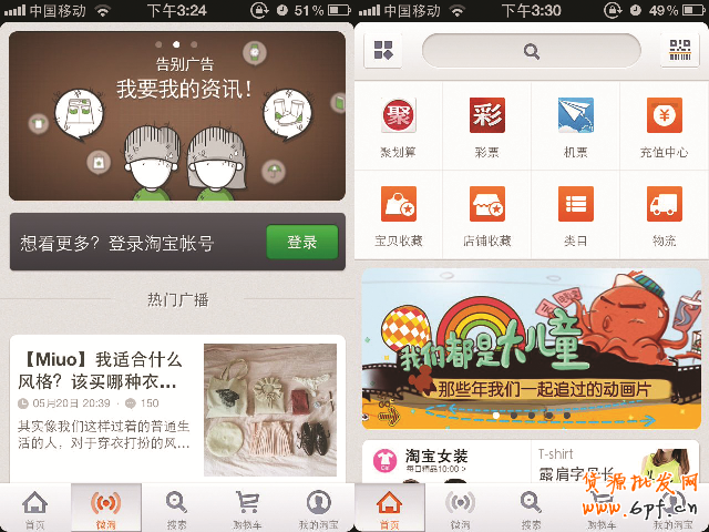 微淘、微博、微信：移動(dòng)電商“三微”詳細(xì)解讀