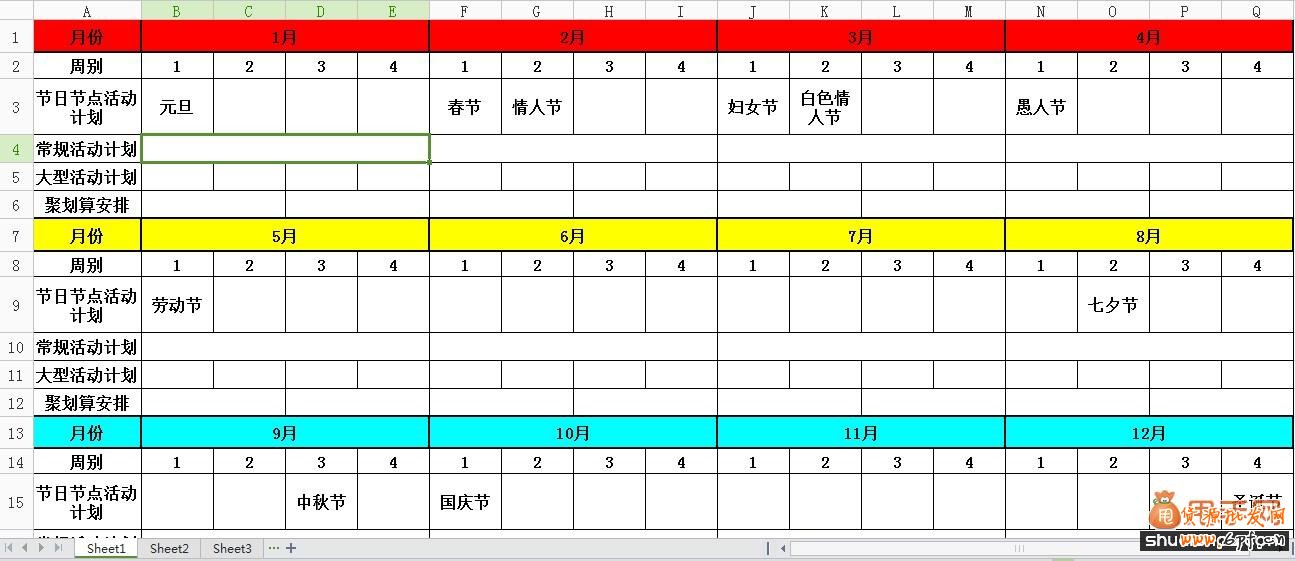 如何更大限度地提高參加淘寶促銷活動的成功率1