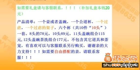 手把手教你做超高轉化寶貝詳情頁7