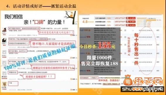 手把手教你做超高轉化寶貝詳情頁4