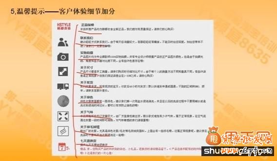 手把手教你做超高轉化寶貝詳情頁5