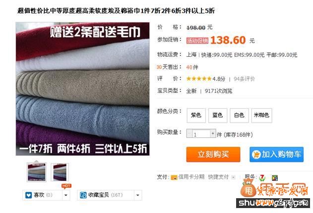 滿就送促銷方式1