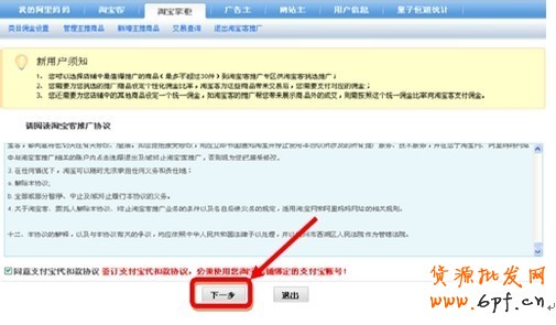 淘寶客標(biāo)準(zhǔn)