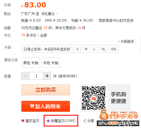 直通車測(cè)試準(zhǔn)爆款詳細(xì)策劃4