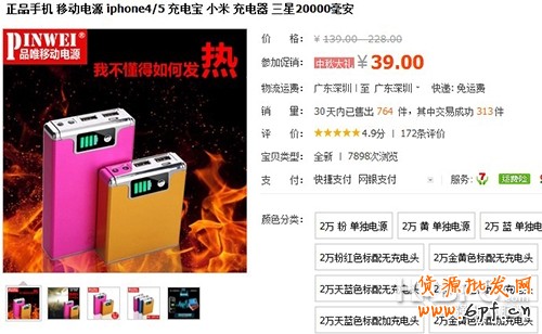 淘寶新首頁反響:產(chǎn)品排名算法不盡人意