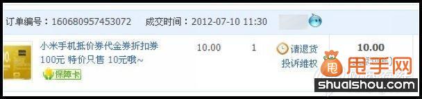 甩手網(wǎng)教你如何處理淘寶維權(quán)糾紛5