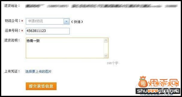甩手網(wǎng)教你如何處理淘寶維權(quán)糾紛6