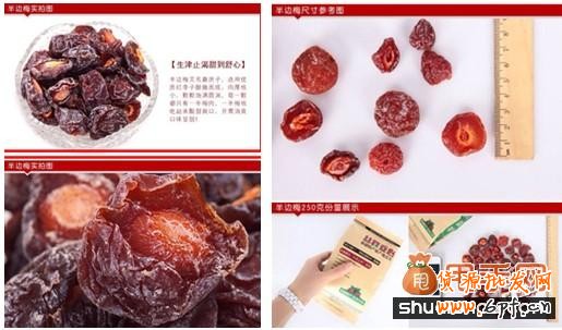 不同商家如何打造精致的手機圖文詳情頁1