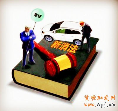 2014，如何跟上“新消法”的節(jié)奏