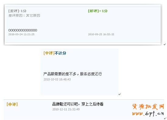 網(wǎng)店客服中差評處理建議