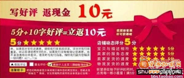 怎樣提升動態評分(DSR)以及寶貝權重3