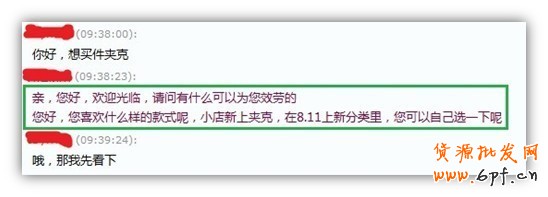 售前客服，可以做的其實很多7