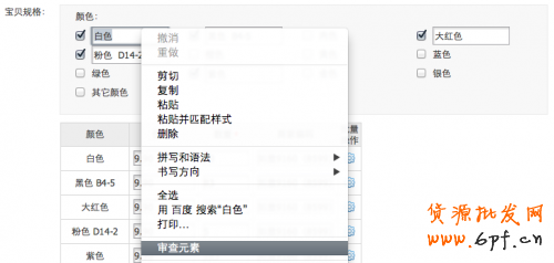 小技巧-詳情頁顏色選項怎么樣設置30個字體？3