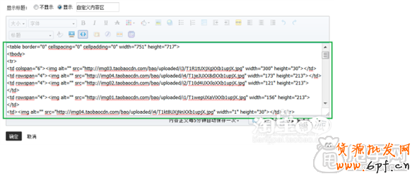 新手裝修教程- 0元花費照樣做好高端店鋪裝修9