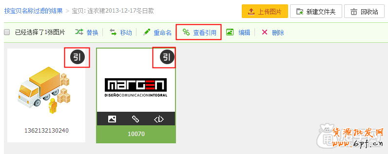 詳解圖片空間圖片引用和未引用、圖片替換教程1