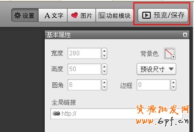 手機淘寶店招設置