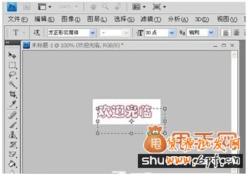 店鋪動(dòng)態(tài)文字制作,讓你的店鋪更美麗7