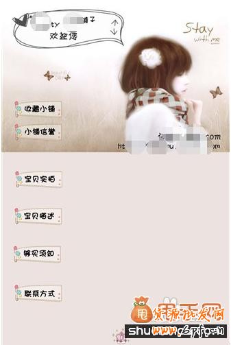 淘寶寶貝描述模板制作教程