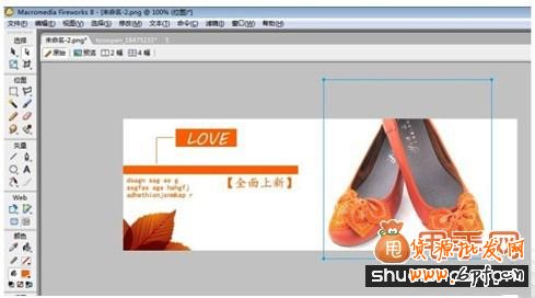 開網(wǎng)店之手把手教你制作寶貝圖片15