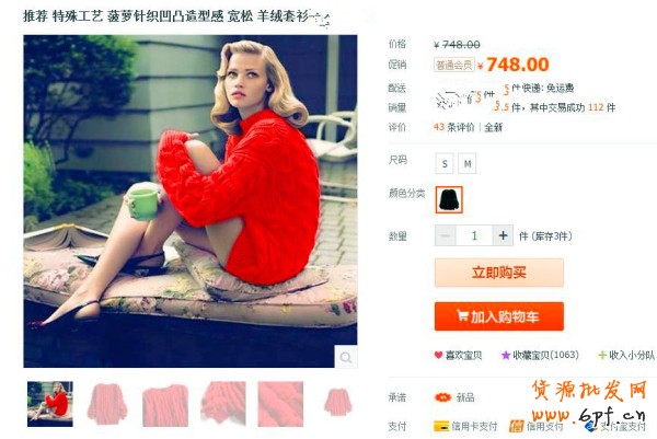 教你玩轉(zhuǎn)主圖創(chuàng)意設(shè)計(jì)打造高轉(zhuǎn)化率的六步曲1