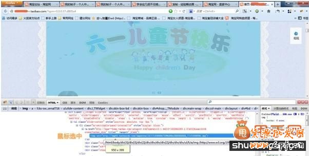 淘寶裝修技巧：快速獲取自己需要的圖片教程7