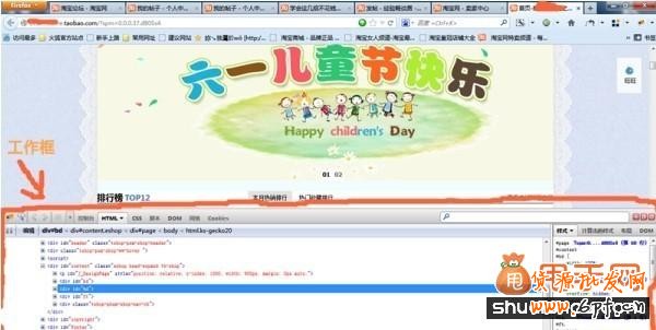 淘寶裝修技巧：快速獲取自己需要的圖片教程4