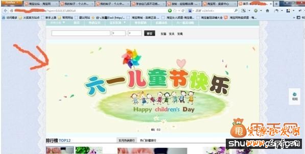 淘寶裝修技巧：快速獲取自己需要的圖片教程2