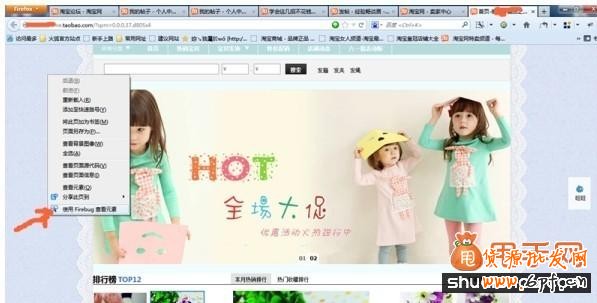 淘寶裝修技巧：快速獲取自己需要的圖片教程3