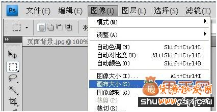 新旺鋪全屏輪播制作教程2