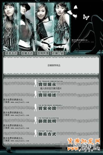 淘寶網(wǎng)店裝修注意事項