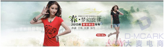 淘寶網店首頁裝修的步驟（中）