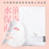 成都供應專業(yè)的LH水潤保濕面膜