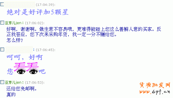 淘寶店長如何有效處理顧客的不滿意及中差評