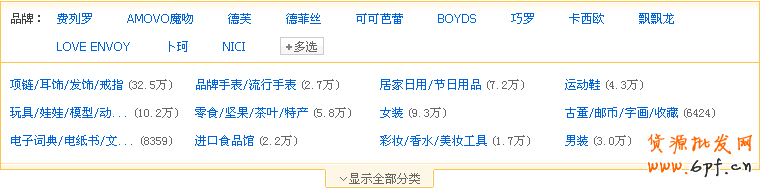 怎么開淘寶直通車