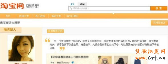 淘寶網店免費推廣