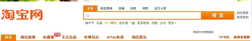 淘寶寶貝標題關鍵字優化技巧