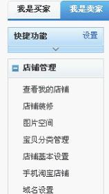 淘寶賣家寶貝分類圖文講解