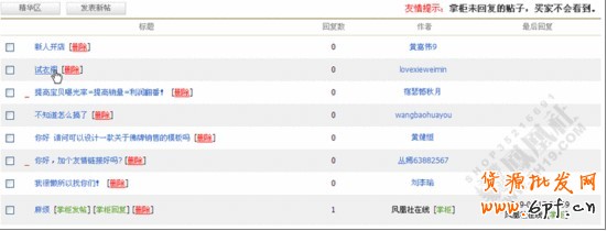 淘寶店鋪交流區(qū)5