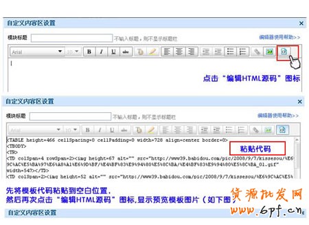 淘寶旺鋪怎么添加左側自定義模塊
