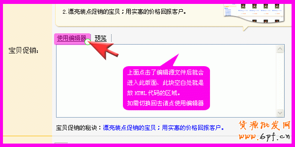 寶店招（通欄）使用教程