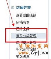 如何使用淘寶圖片素材