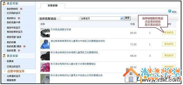 怎么設(shè)置淘寶滿就送搭配套餐