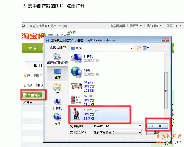 網(wǎng)店整體美化 優(yōu)化視覺營銷