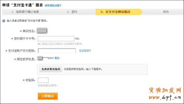如何開通建行支付寶龍卡