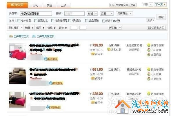 淘寶店鋪提高流量