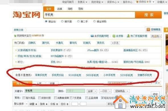 淘寶店鋪提高流量