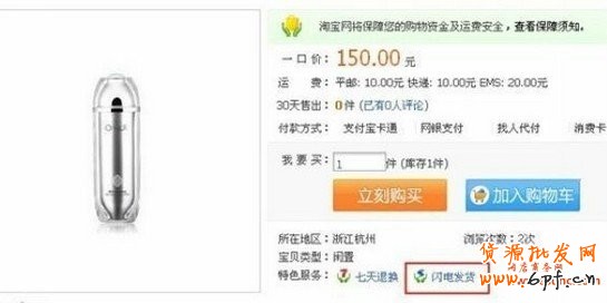 閃電發(fā)貨--小功能大作用