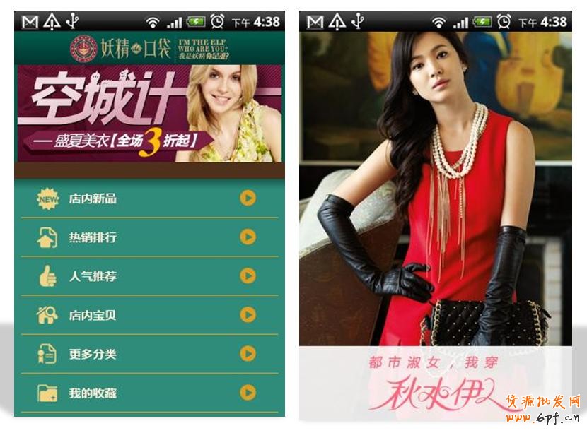 淘寶手機購物買家的特征